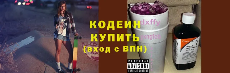 Codein Purple Drank  Артёмовск 