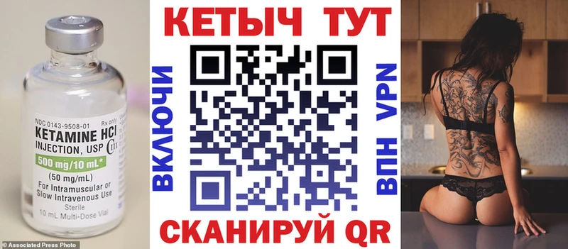 цены Артёмовск Кетамин VHQ