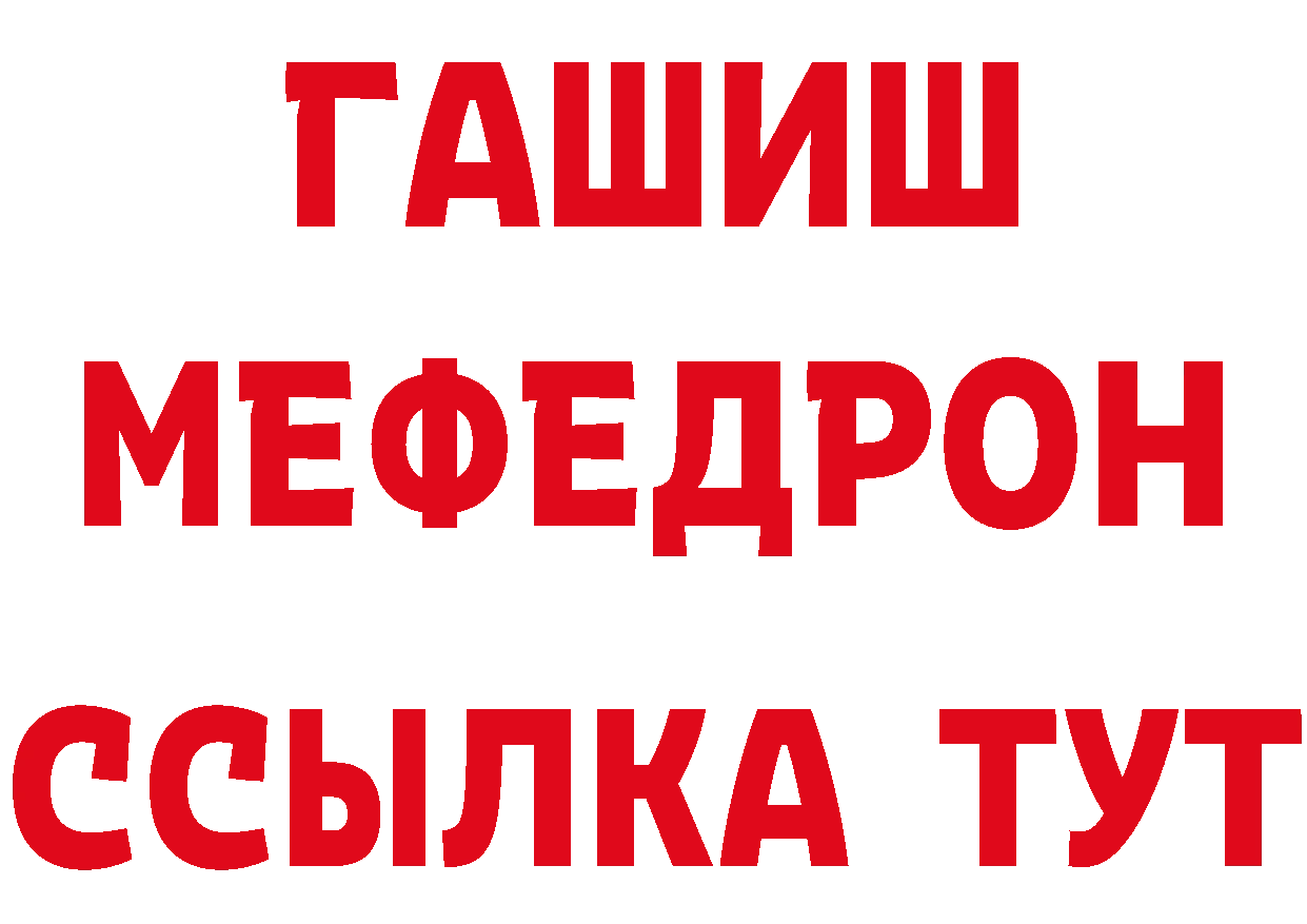 ГАШИШ гарик ТОР площадка MEGA Артёмовск