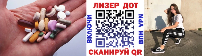 Лсд 25 экстази кислота  мориарти наркотические препараты  Артёмовск 