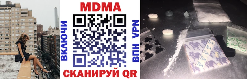 МДМА crystal  Артёмовск 