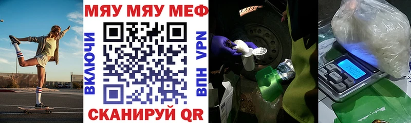 магазин продажи   Артёмовск  Меф мука 