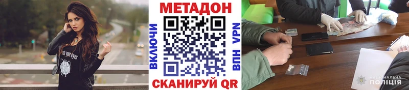 ОМГ ОМГ онион  Артёмовск  МЕТАДОН methadone 