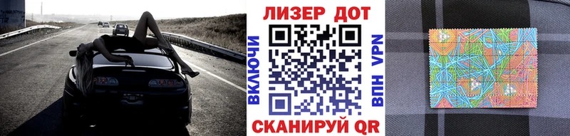 сколько стоит  Артёмовск  Наркотические марки 1500мкг 