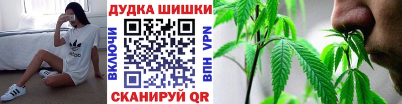 как найти   Артёмовск  Бошки Шишки марихуана 